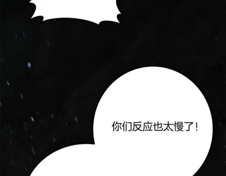 漫画《神的打工世界》第72话 美丽的美杜莎第150张图