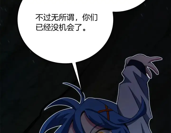 漫画《神的打工世界》第72话 美丽的美杜莎第151张图