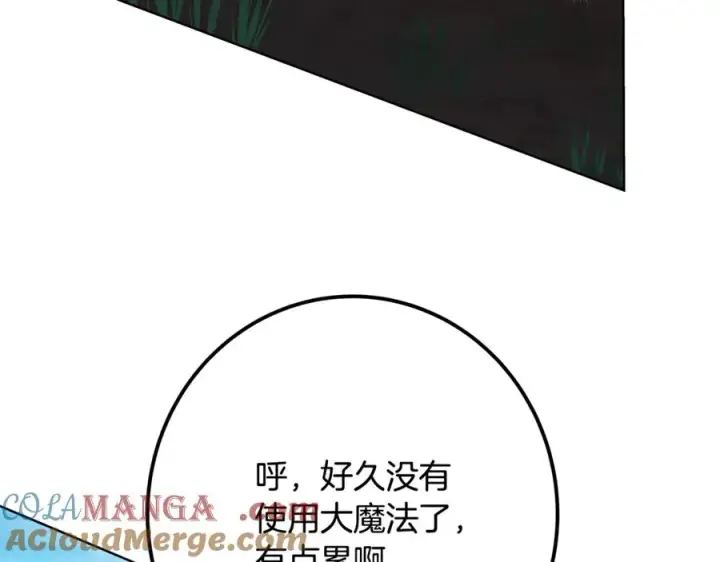 漫画《神的打工世界》第72话 美丽的美杜莎第169张图