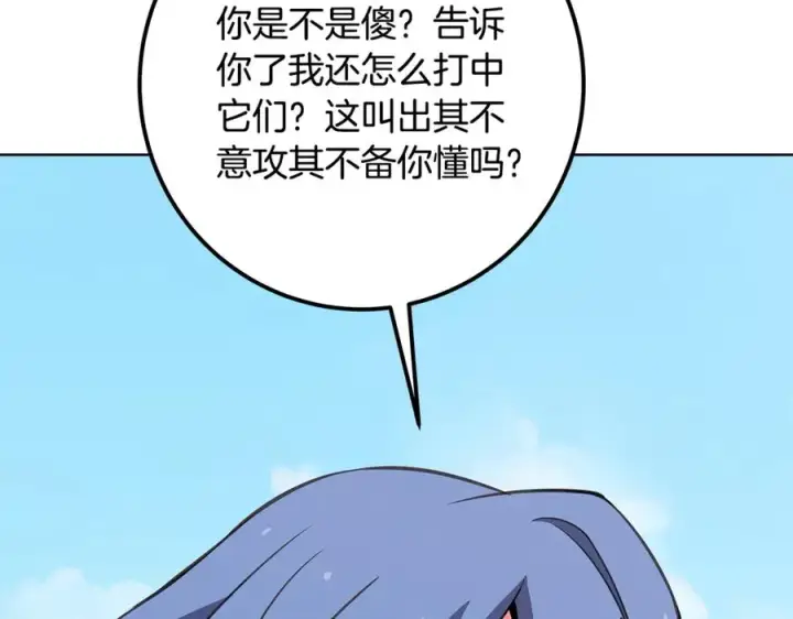 漫画《神的打工世界》第72话 美丽的美杜莎第174张图