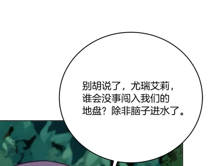 漫画《神的打工世界》第72话 美丽的美杜莎第18张图