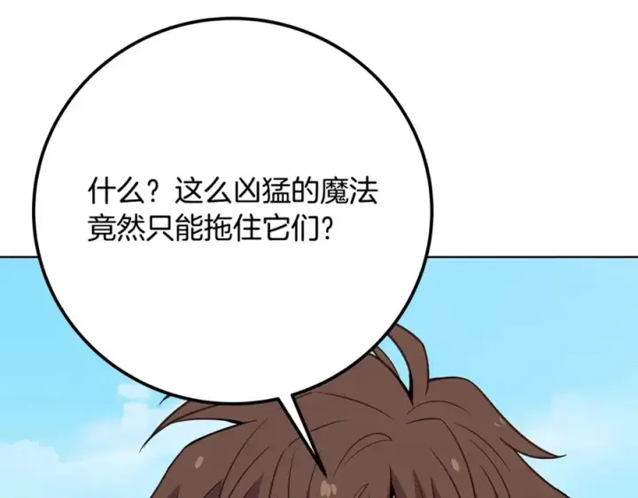 漫画《神的打工世界》第72话 美丽的美杜莎第182张图