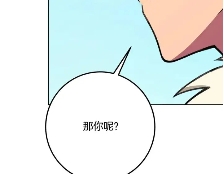 漫画《神的打工世界》第72话 美丽的美杜莎第190张图