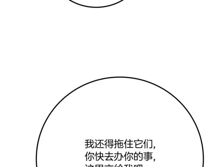 漫画《神的打工世界》第72话 美丽的美杜莎第191张图