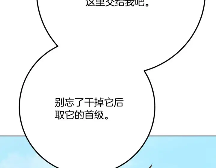 漫画《神的打工世界》第72话 美丽的美杜莎第192张图