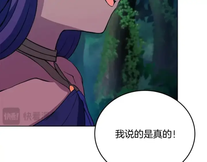 漫画《神的打工世界》第72话 美丽的美杜莎第20张图