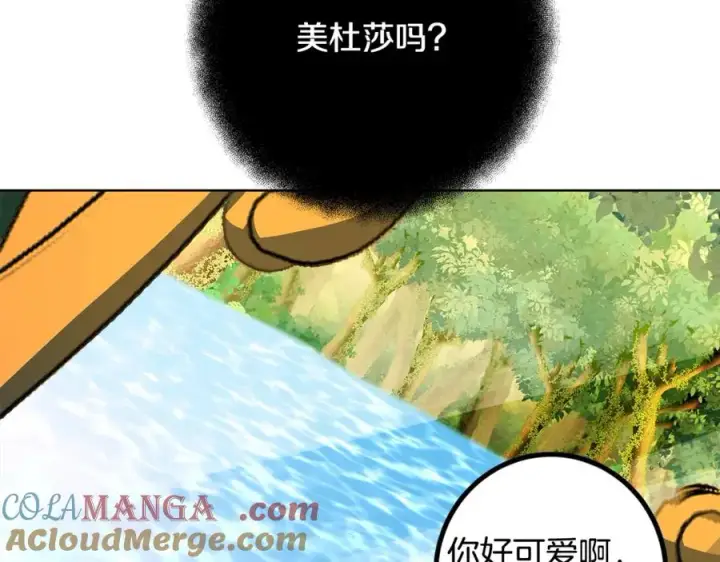 漫画《神的打工世界》第72话 美丽的美杜莎第205张图