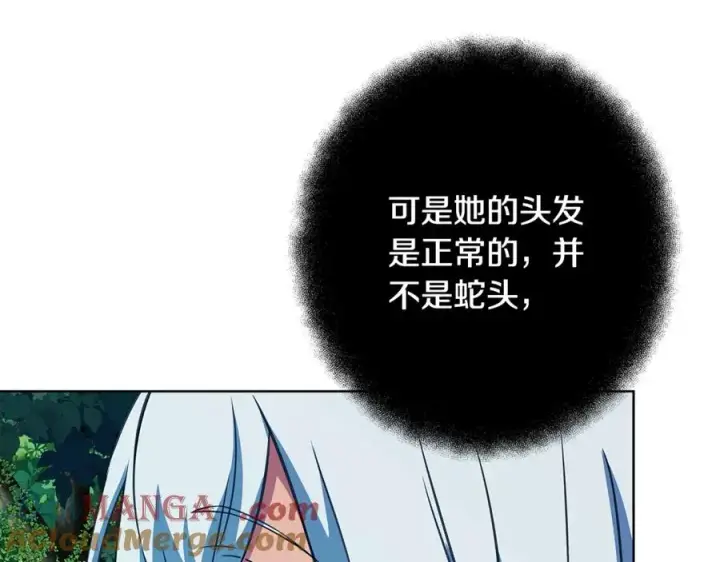 漫画《神的打工世界》第72话 美丽的美杜莎第209张图