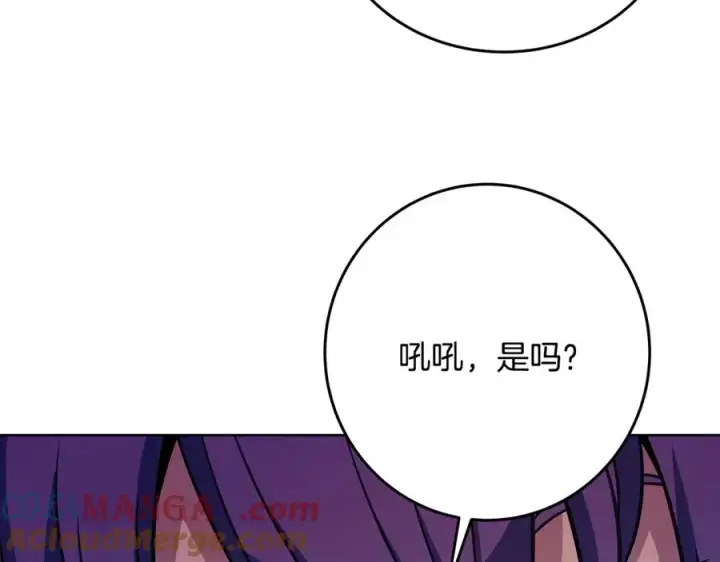 漫画《神的打工世界》第72话 美丽的美杜莎第21张图