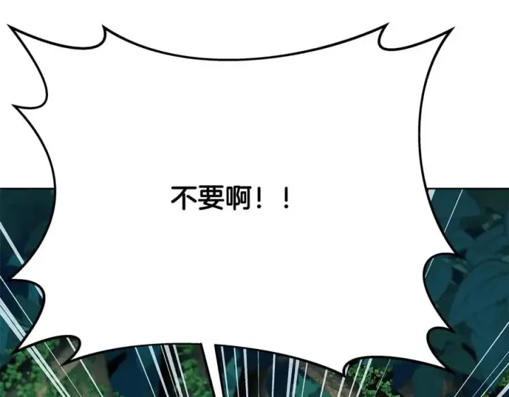 漫画《神的打工世界》第72话 美丽的美杜莎第252张图