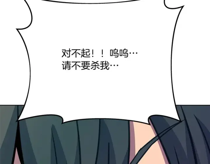 漫画《神的打工世界》第72话 美丽的美杜莎第255张图