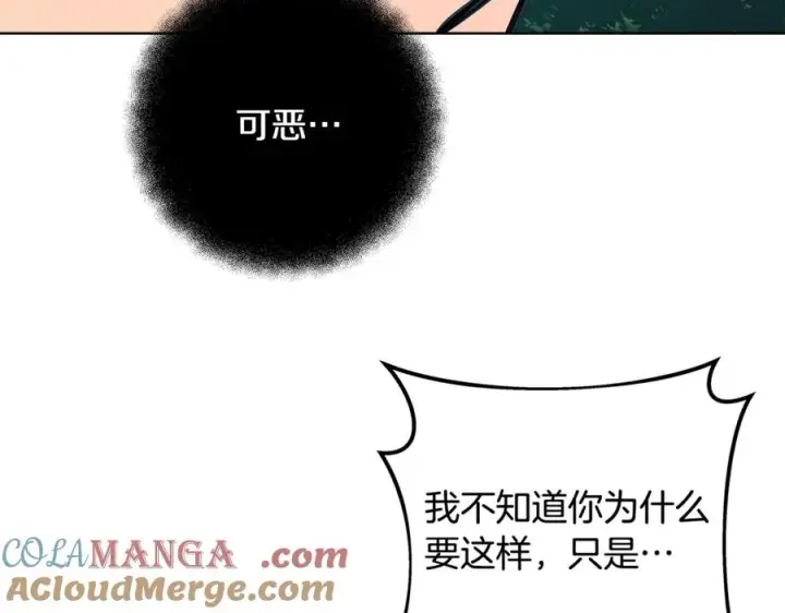 漫画《神的打工世界》第72话 美丽的美杜莎第257张图