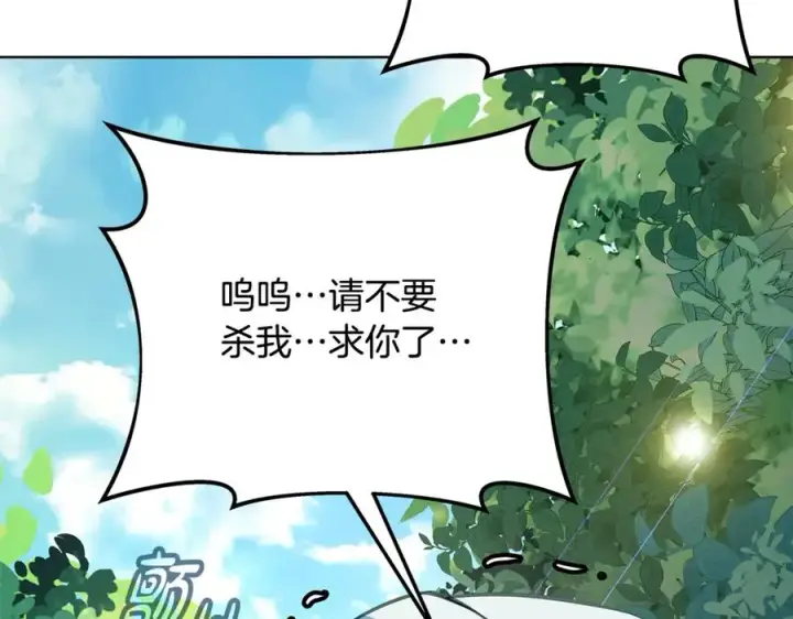 漫画《神的打工世界》第72话 美丽的美杜莎第258张图