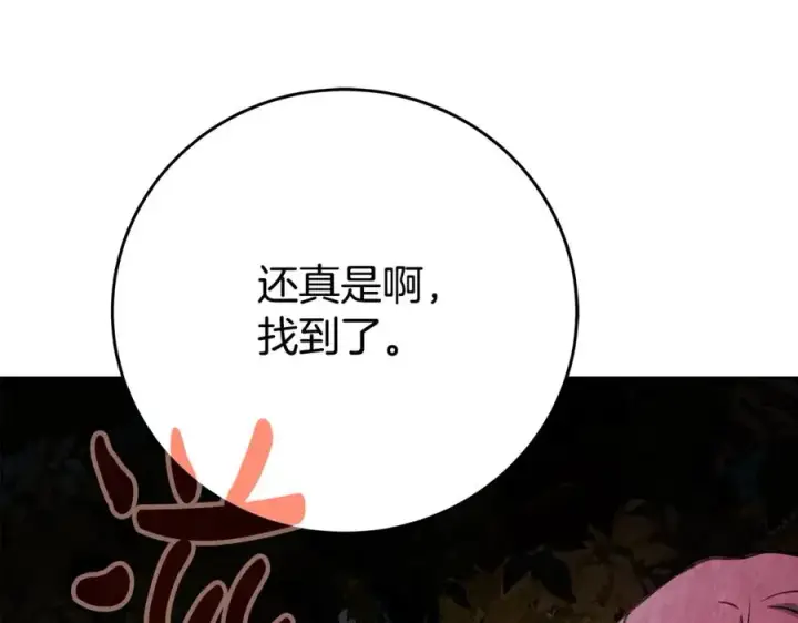 漫画《神的打工世界》第72话 美丽的美杜莎第26张图