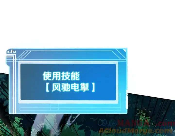 漫画《神的打工世界》第72话 美丽的美杜莎第41张图