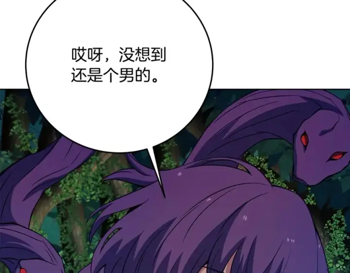 漫画《神的打工世界》第72话 美丽的美杜莎第47张图