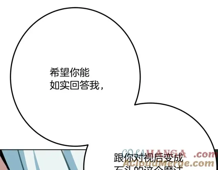 漫画《神的打工世界》第73话 善良与邪恶第221张图