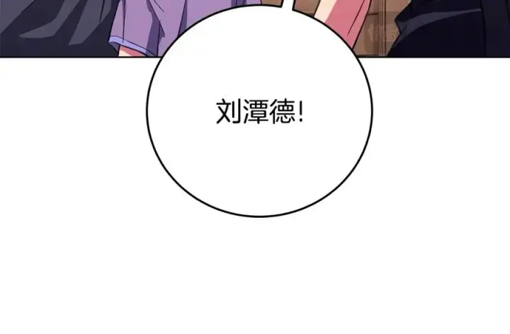 漫画《神的打工世界》第75话 预言的变数第116张图