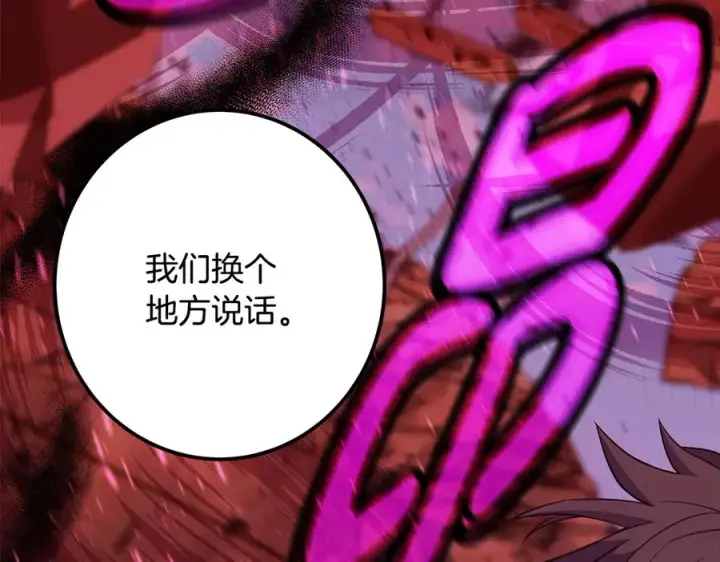 漫画《神的打工世界》第75话 预言的变数第131张图