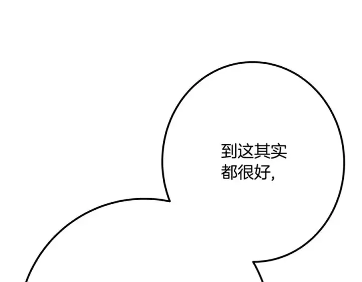 漫画《神的打工世界》第75话 预言的变数第171张图