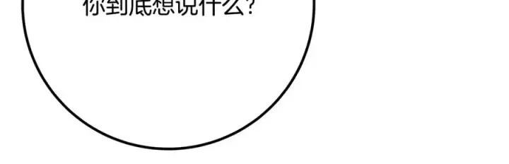 漫画《神的打工世界》第75话 预言的变数第175张图