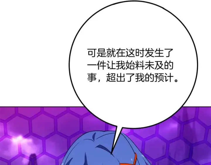 漫画《神的打工世界》第75话 预言的变数第176张图