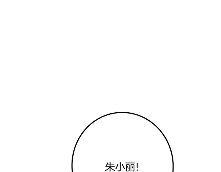 漫画《神的打工世界》第75话 预言的变数第208张图