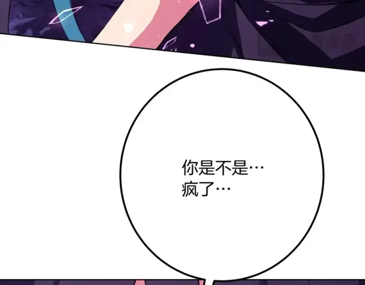 漫画《神的打工世界》第75话 预言的变数第228张图