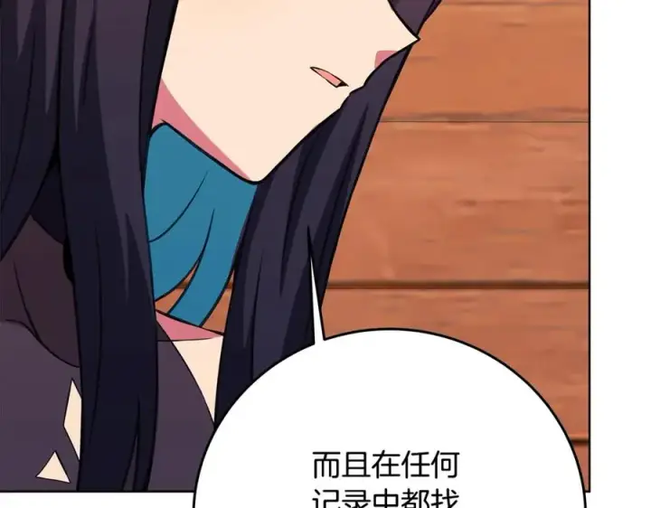 漫画《神的打工世界》第75话 预言的变数第23张图