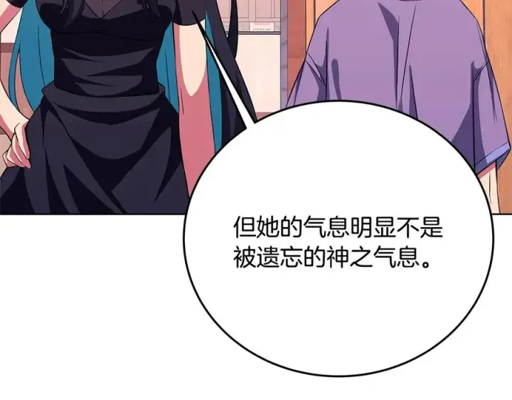 漫画《神的打工世界》第75话 预言的变数第27张图