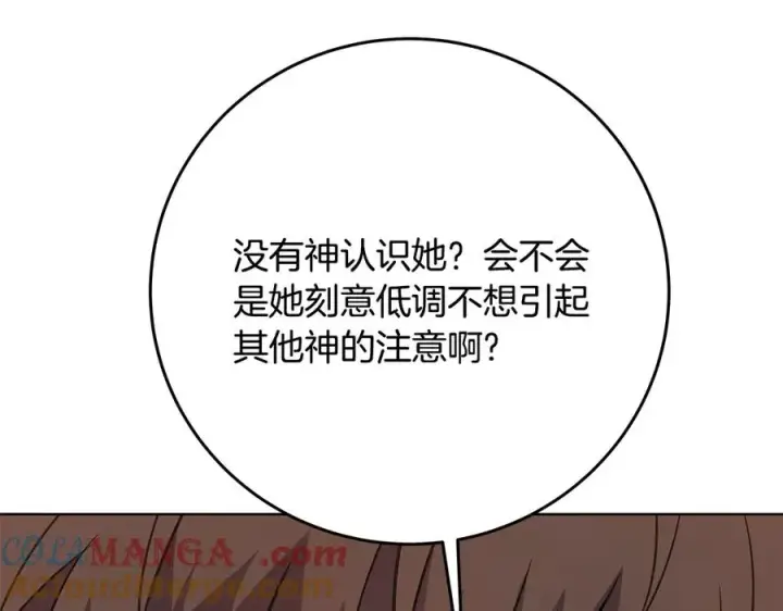漫画《神的打工世界》第75话 预言的变数第29张图
