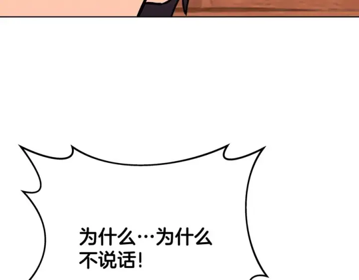 漫画《神的打工世界》第75话 预言的变数第3张图