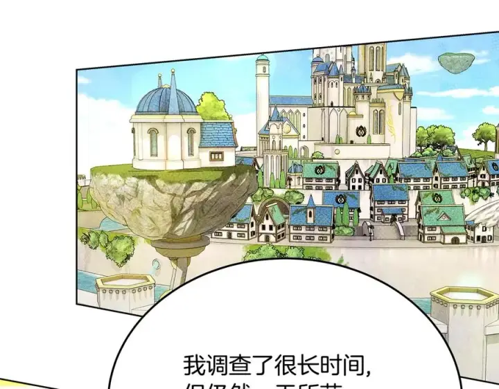 漫画《神的打工世界》第75话 预言的变数第34张图