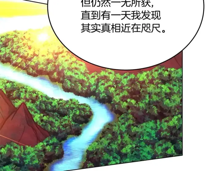 漫画《神的打工世界》第75话 预言的变数第35张图