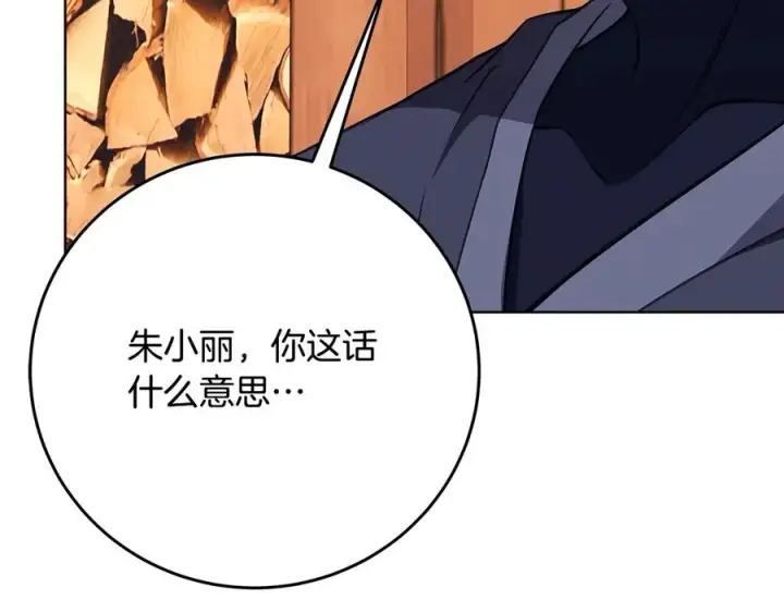 漫画《神的打工世界》第75话 预言的变数第40张图