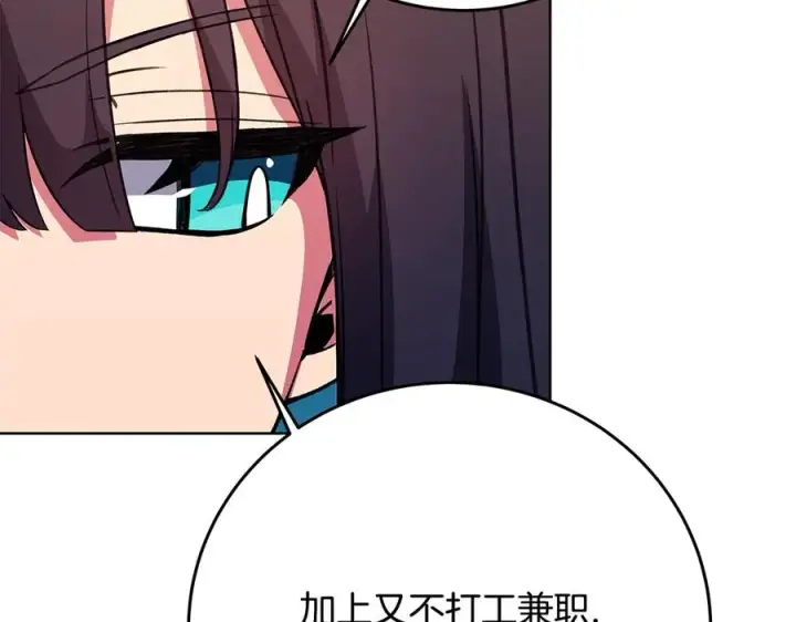 漫画《神的打工世界》第75话 预言的变数第43张图
