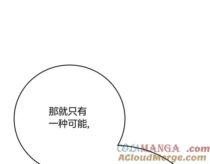 漫画《神的打工世界》第75话 预言的变数第45张图