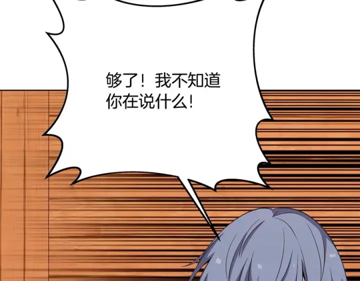 漫画《神的打工世界》第75话 预言的变数第55张图