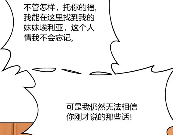 漫画《神的打工世界》第75话 预言的变数第59张图