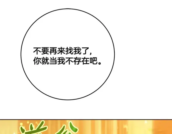 漫画《神的打工世界》第75话 预言的变数第76张图