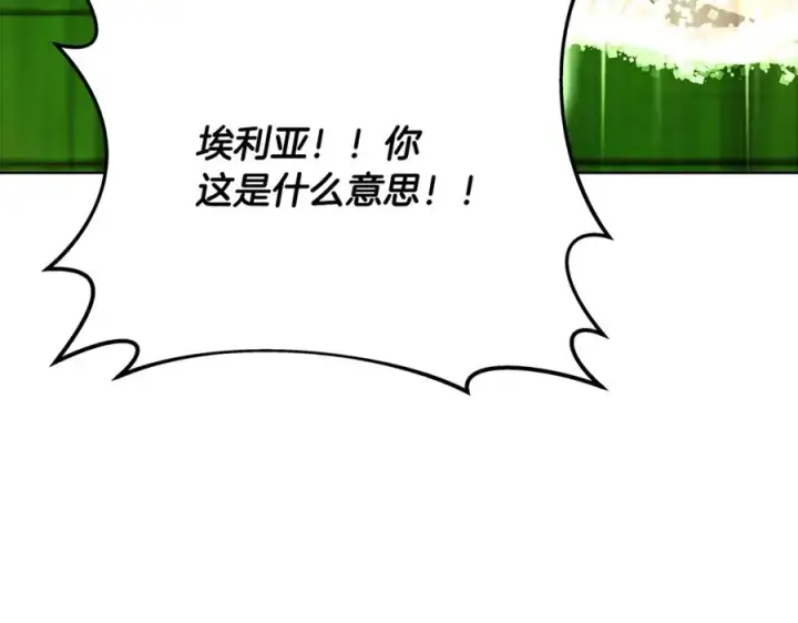 漫画《神的打工世界》第75话 预言的变数第79张图