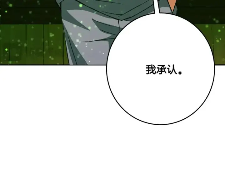 漫画《神的打工世界》第75话 预言的变数第84张图