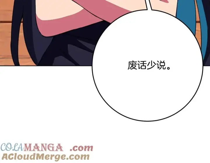 漫画《神的打工世界》第75话 预言的变数第89张图