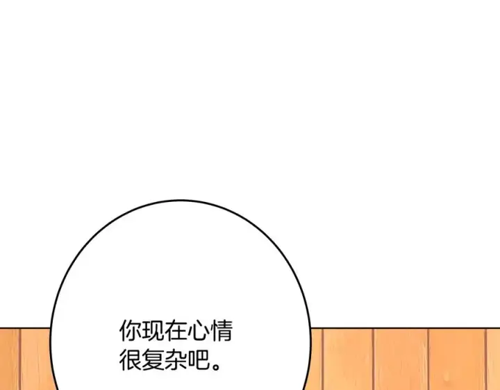 漫画《神的打工世界》第75话 预言的变数第90张图