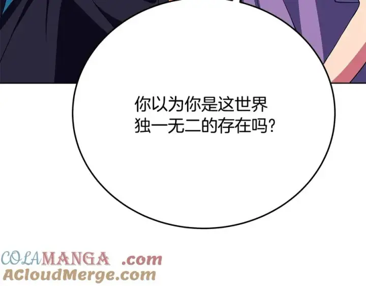 漫画《神的打工世界》第75话 预言的变数第93张图