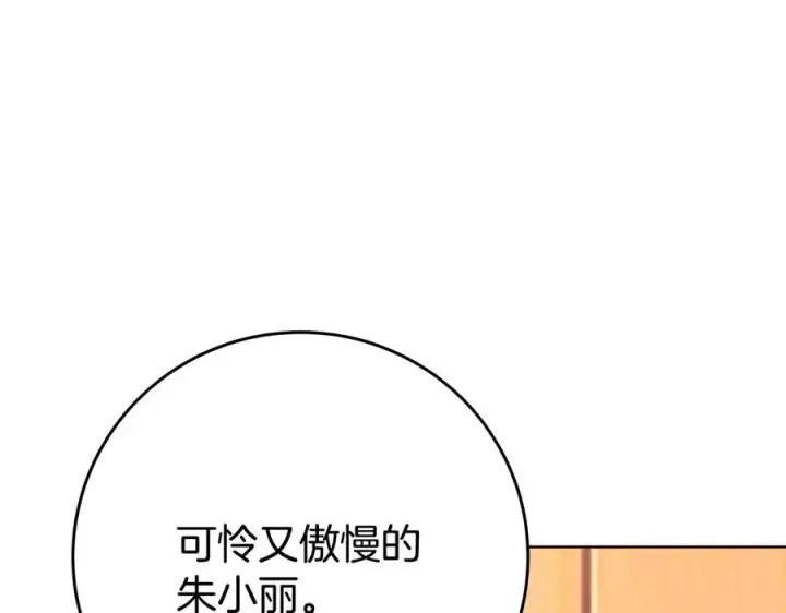 漫画《神的打工世界》第75话 预言的变数第94张图