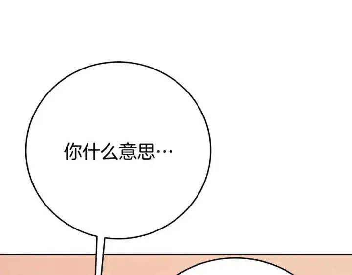 漫画《神的打工世界》第75话 预言的变数第98张图
