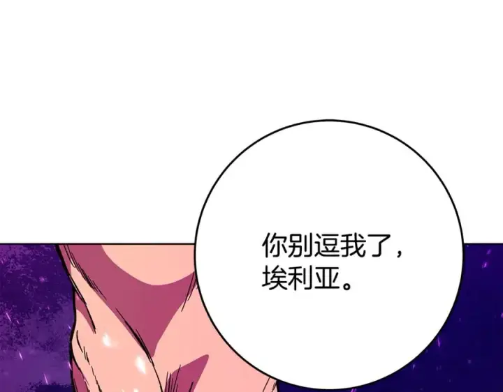 漫画《神的打工世界》第76话 混沌的使者第107张图