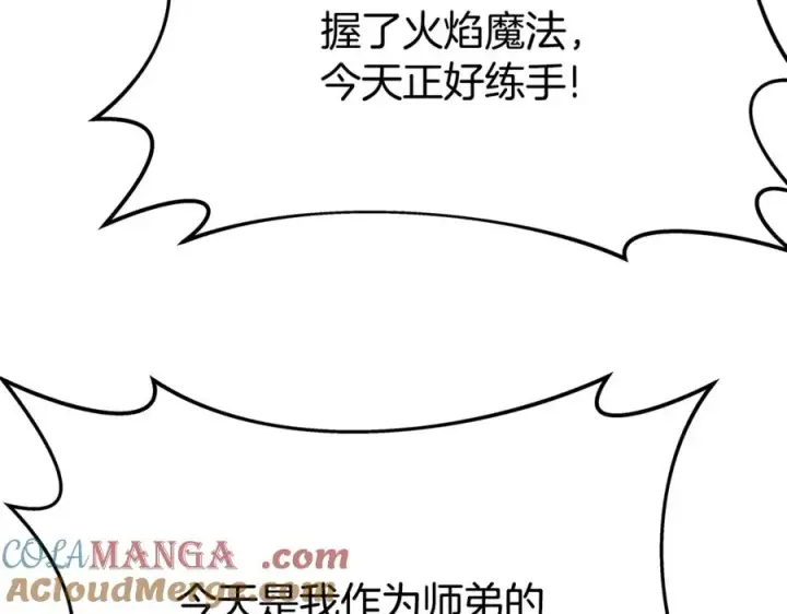 漫画《神的打工世界》第76话 混沌的使者第133张图