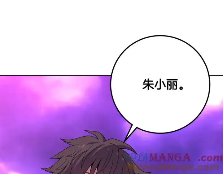 漫画《神的打工世界》第76话 混沌的使者第137张图